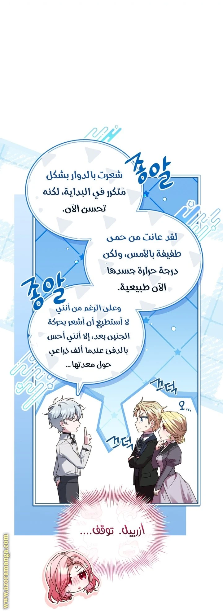 الصفحة 10
