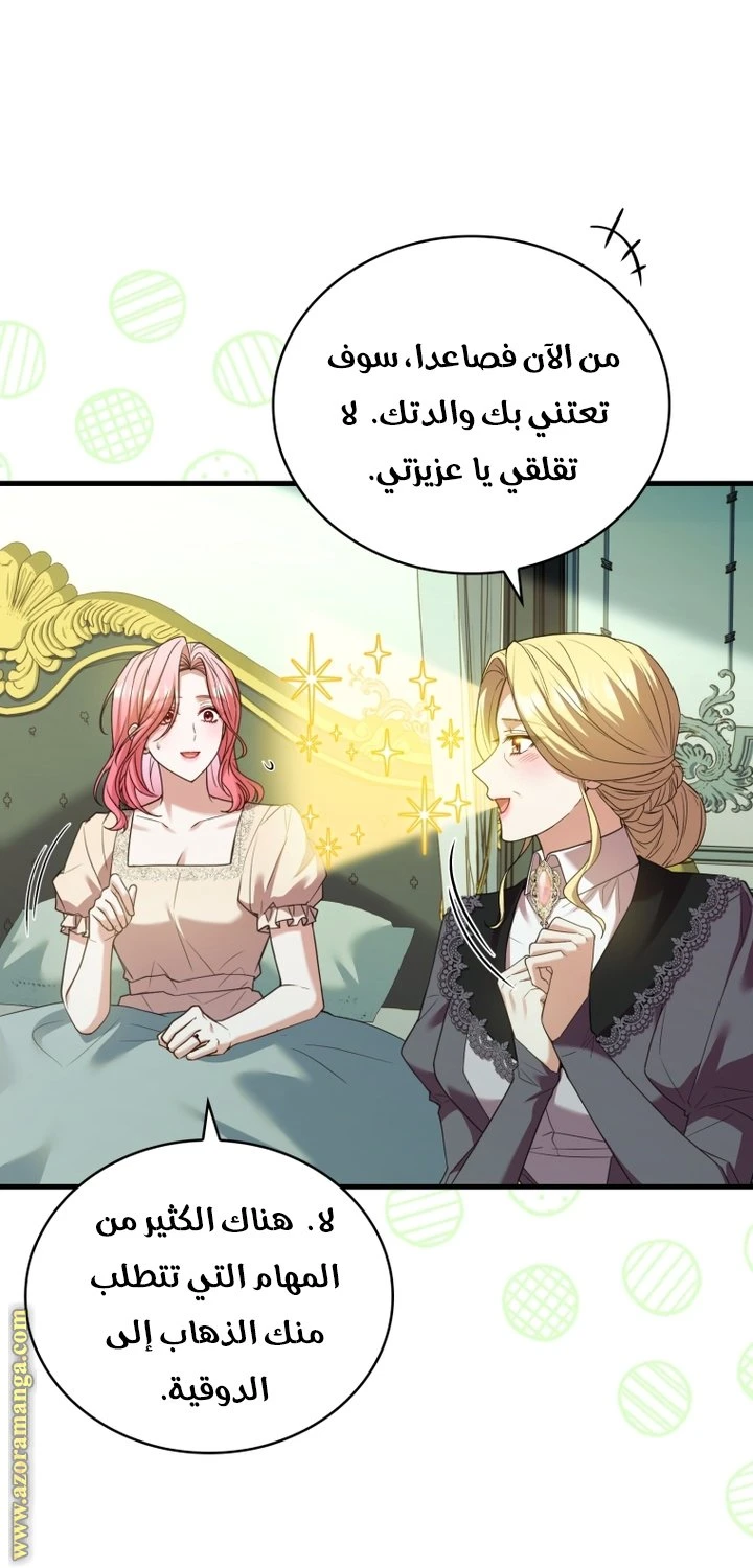 الصفحة 12