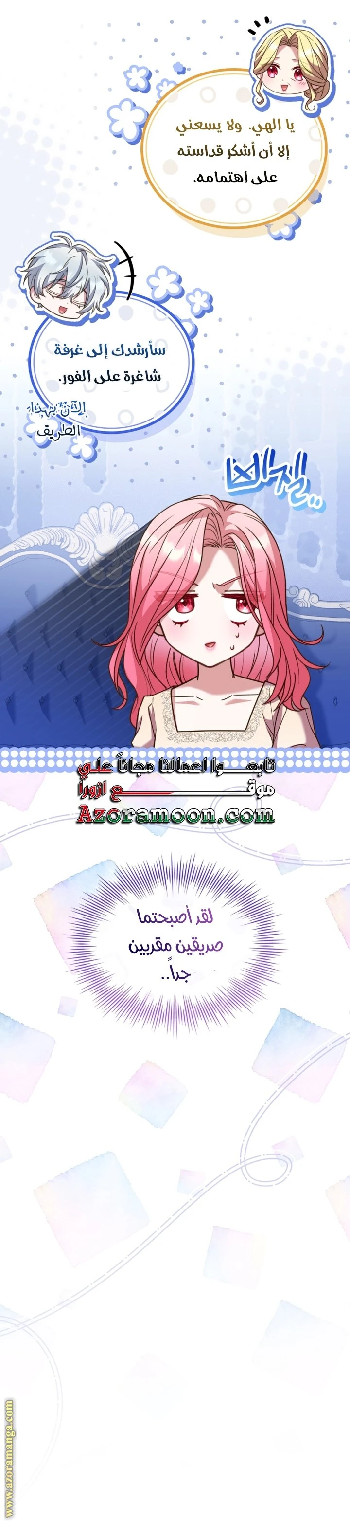 الصفحة 14