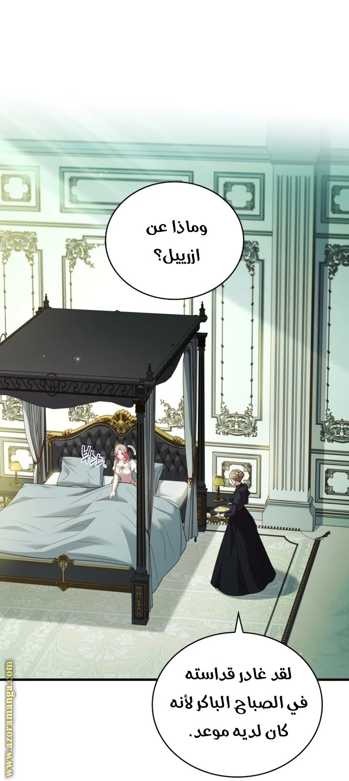 الصفحة 7