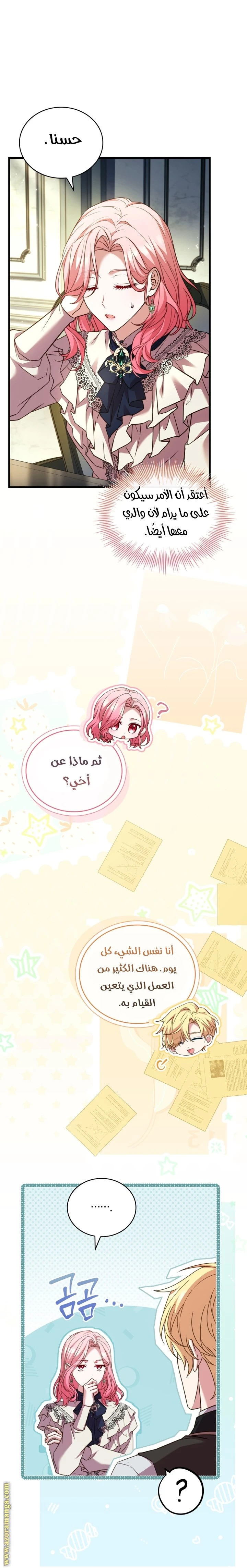 الصفحة 16