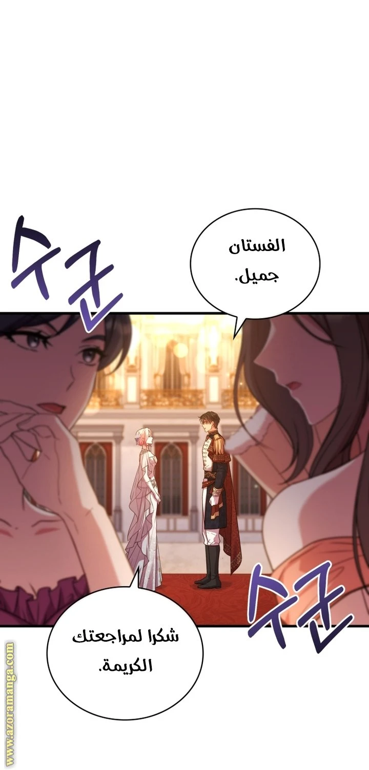 الصفحة 36