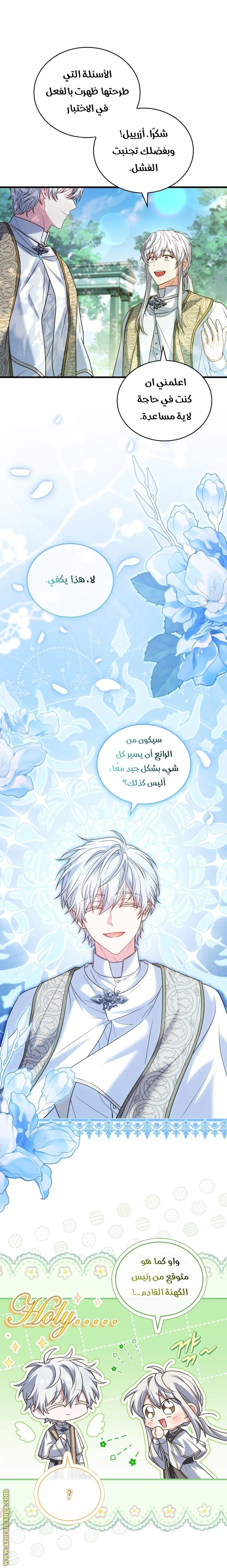 الصفحة 28