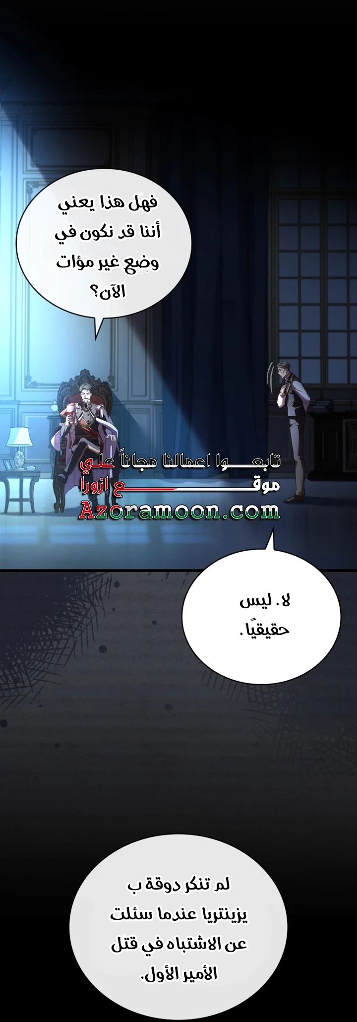 الصفحة 6