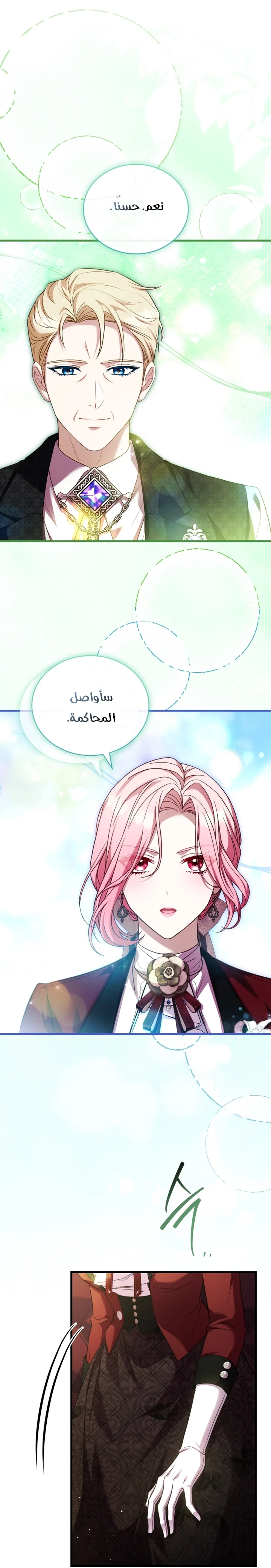 الصفحة 21