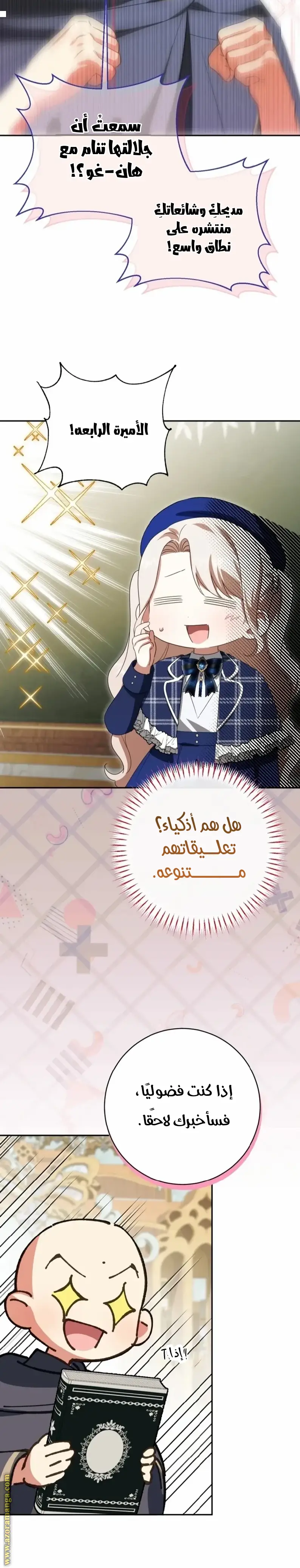 الصفحة 4