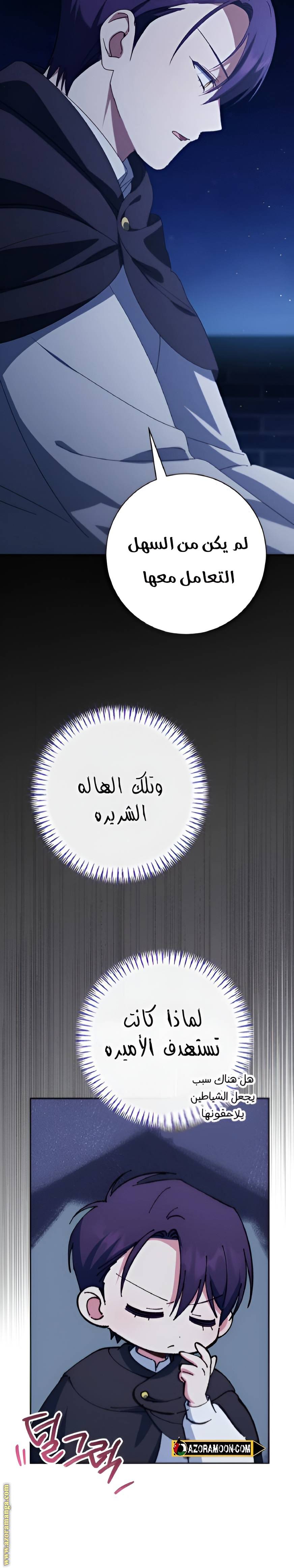 الصفحة 16