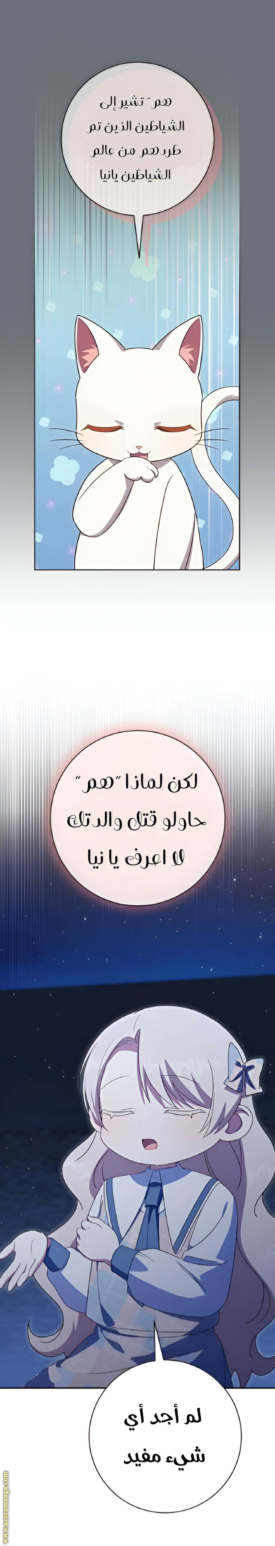 الصفحة 23