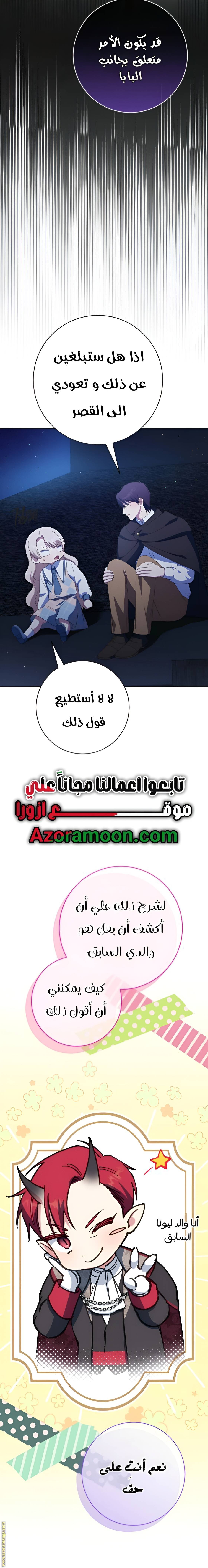 الصفحة 25
