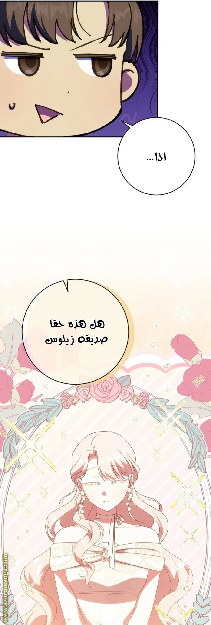 الصفحة 33