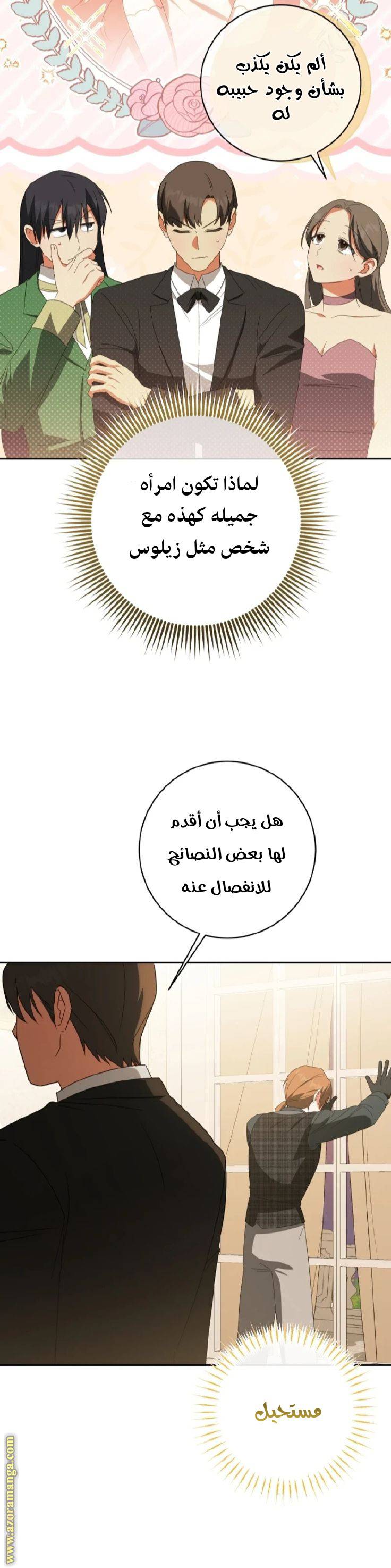 الصفحة 34