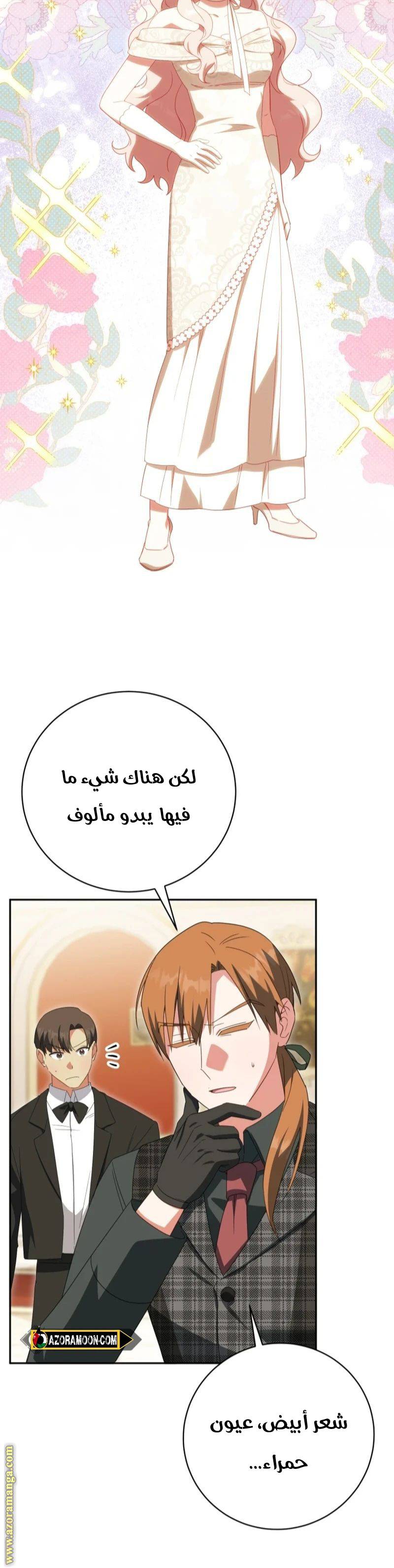 الصفحة 36