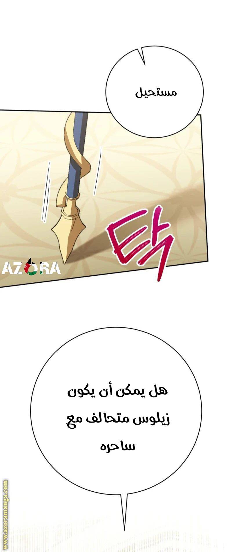 الصفحة 38