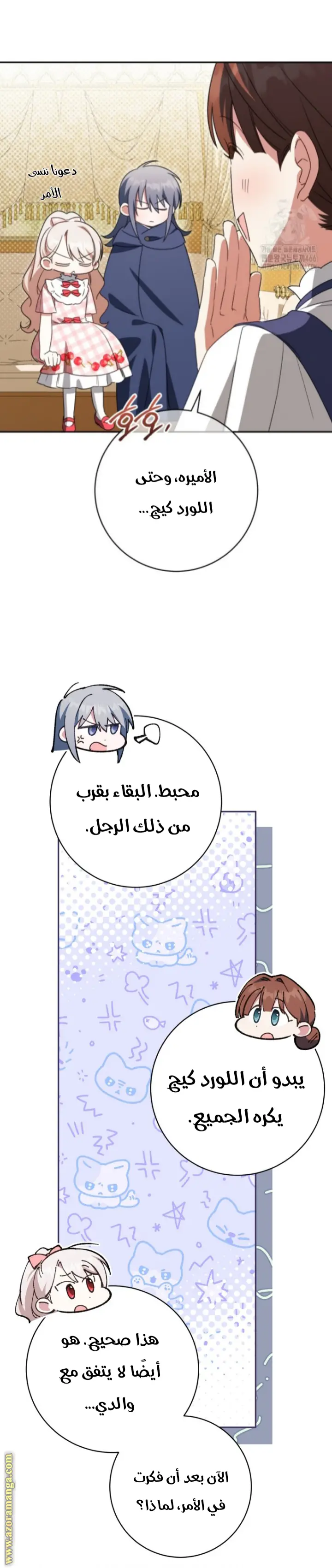 الصفحة 12