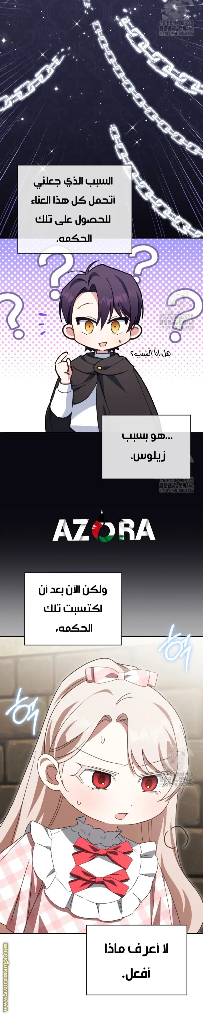 الصفحة 23