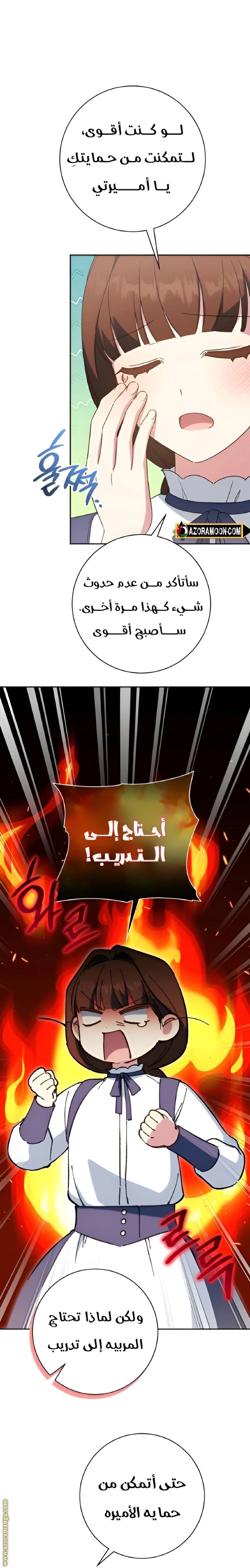 الصفحة 9