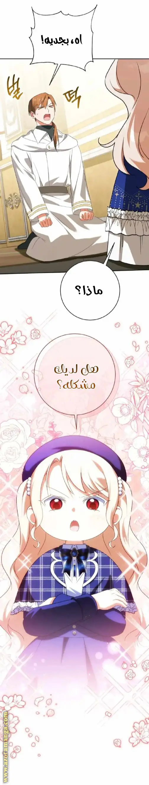 الصفحة 6
