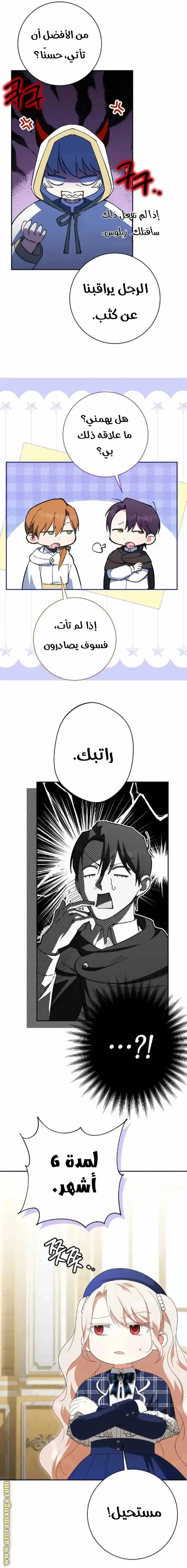 الصفحة 10