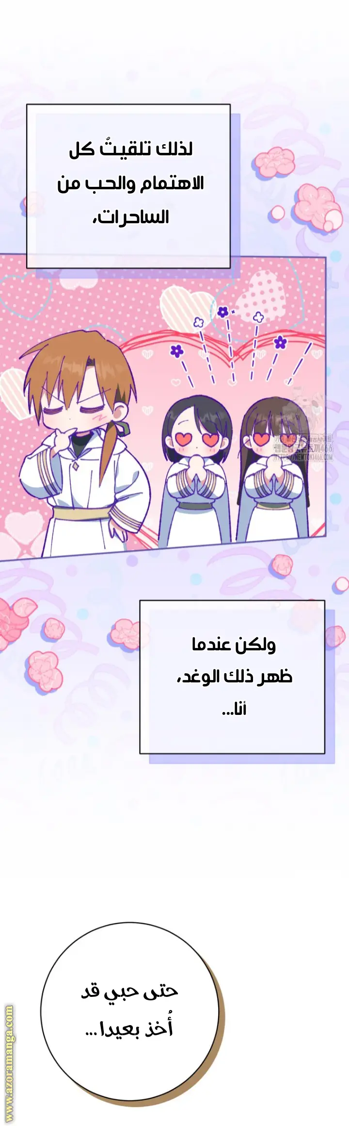 الصفحة 7