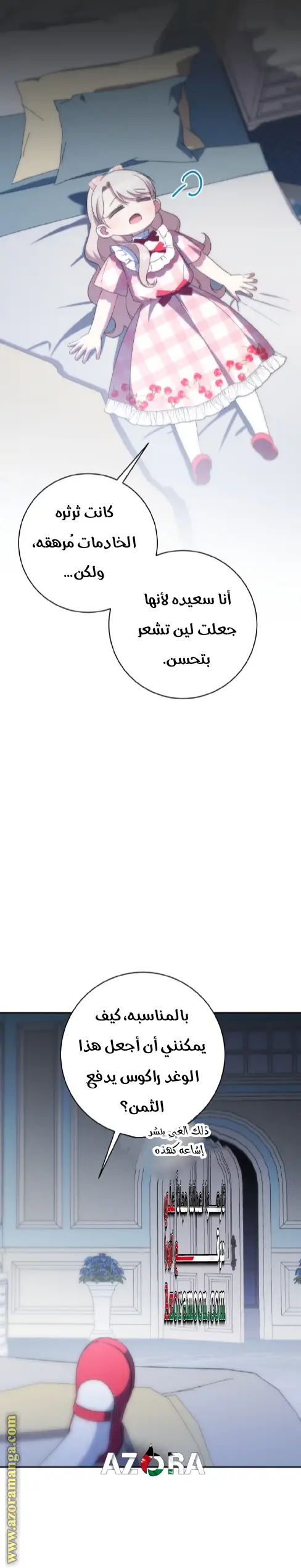 الصفحة 5