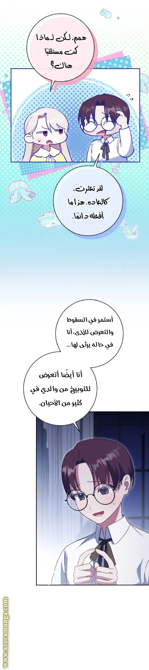 الصفحة 12
