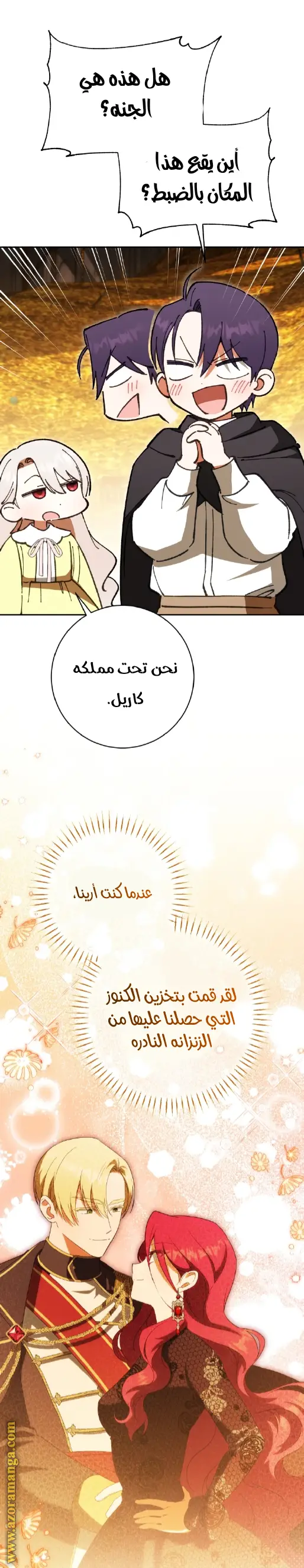 الصفحة 23
