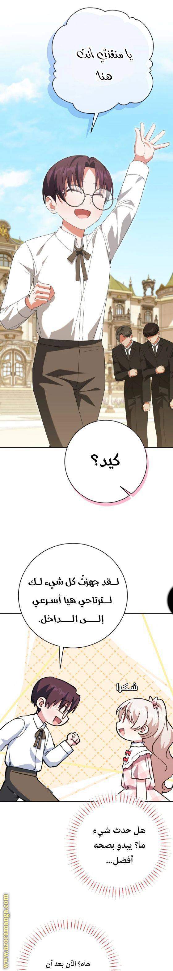 الصفحة 18