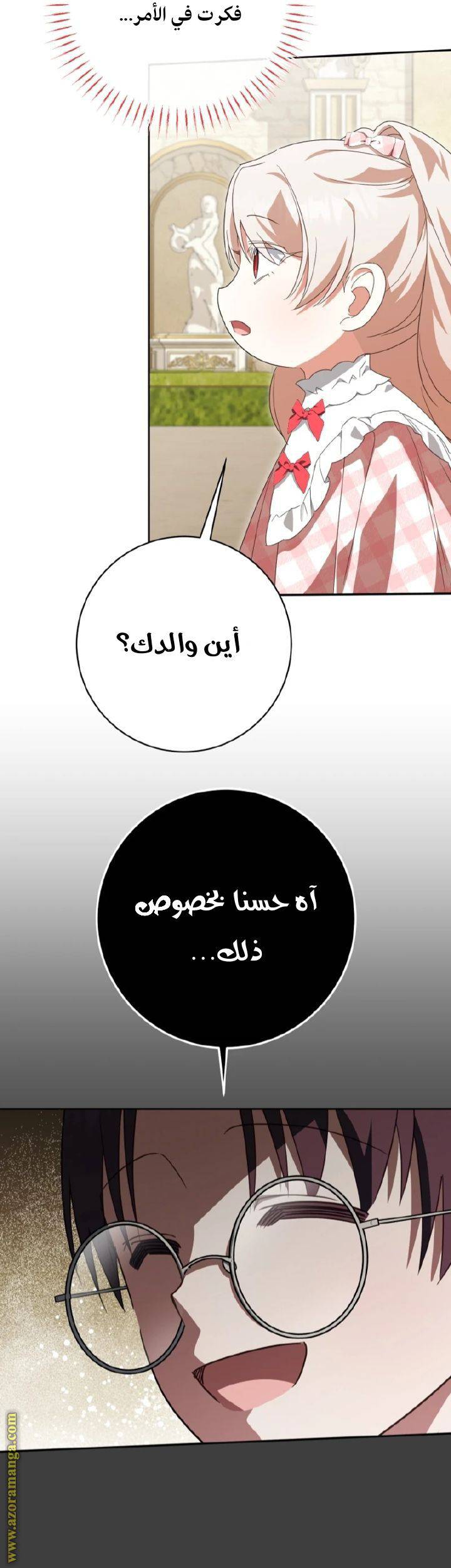 الصفحة 19