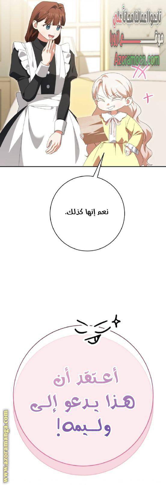 الصفحة 28