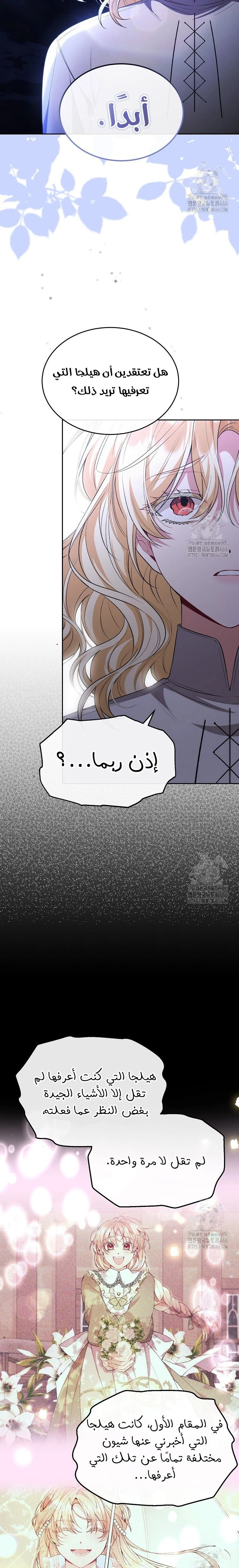 الصفحة 14