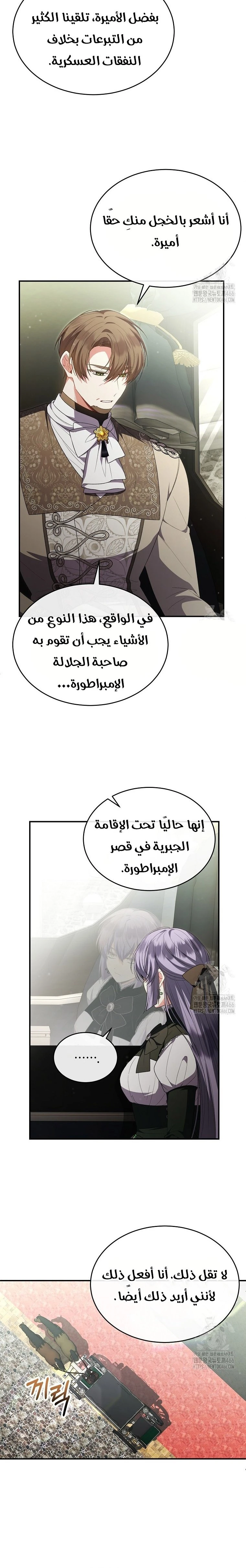 الصفحة 21