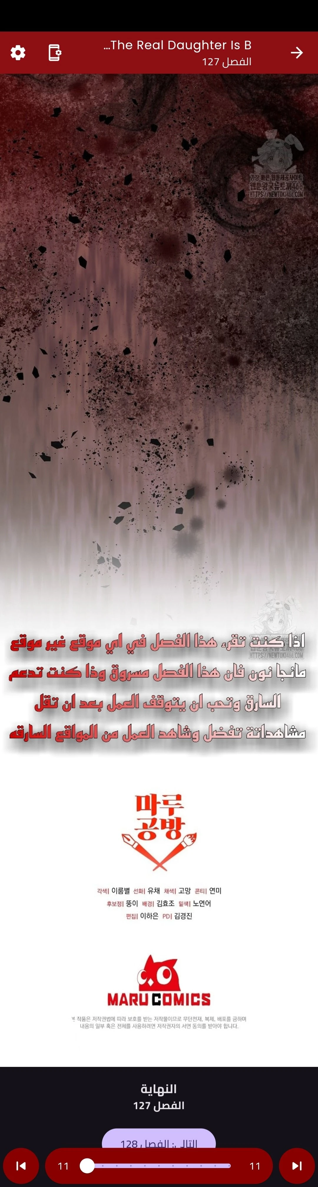 الصفحة 6