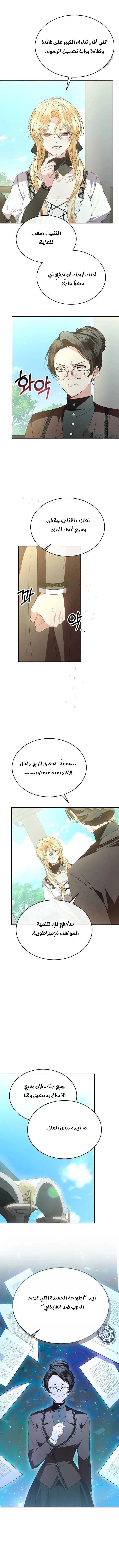 الصفحة 5