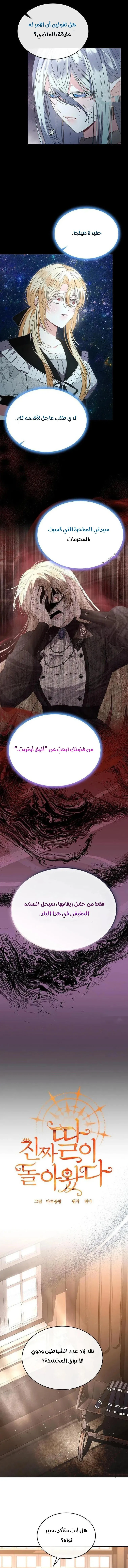 الصفحة 8
