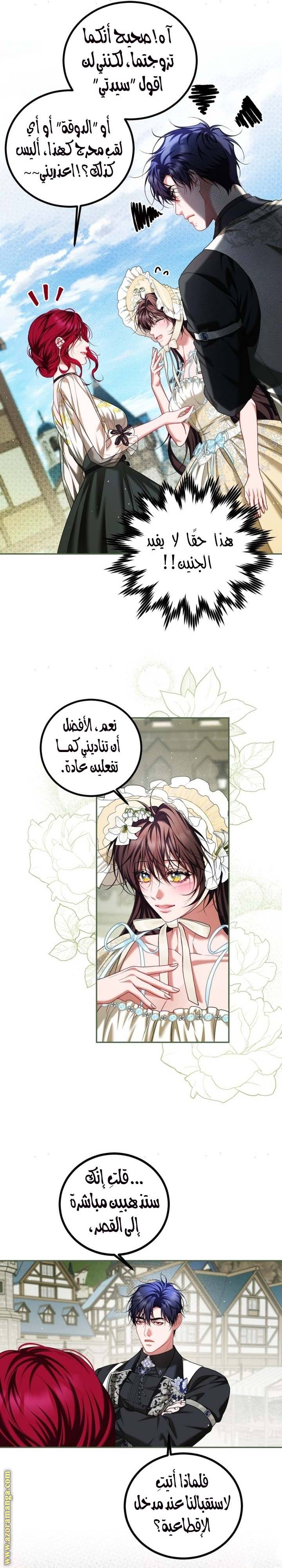 الصفحة 6