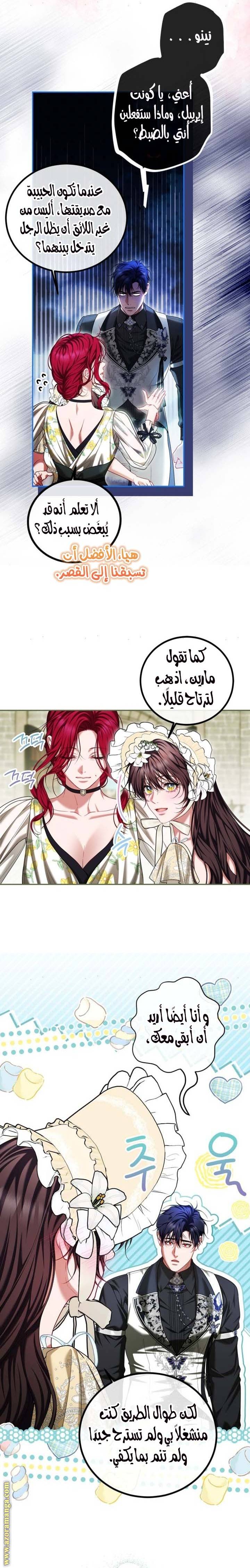 الصفحة 8