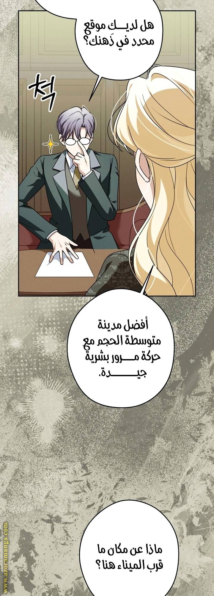 الصفحة 7