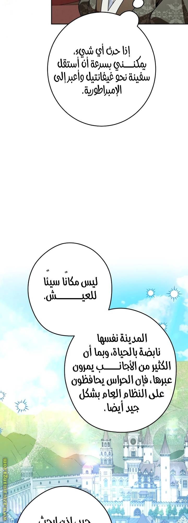 الصفحة 10