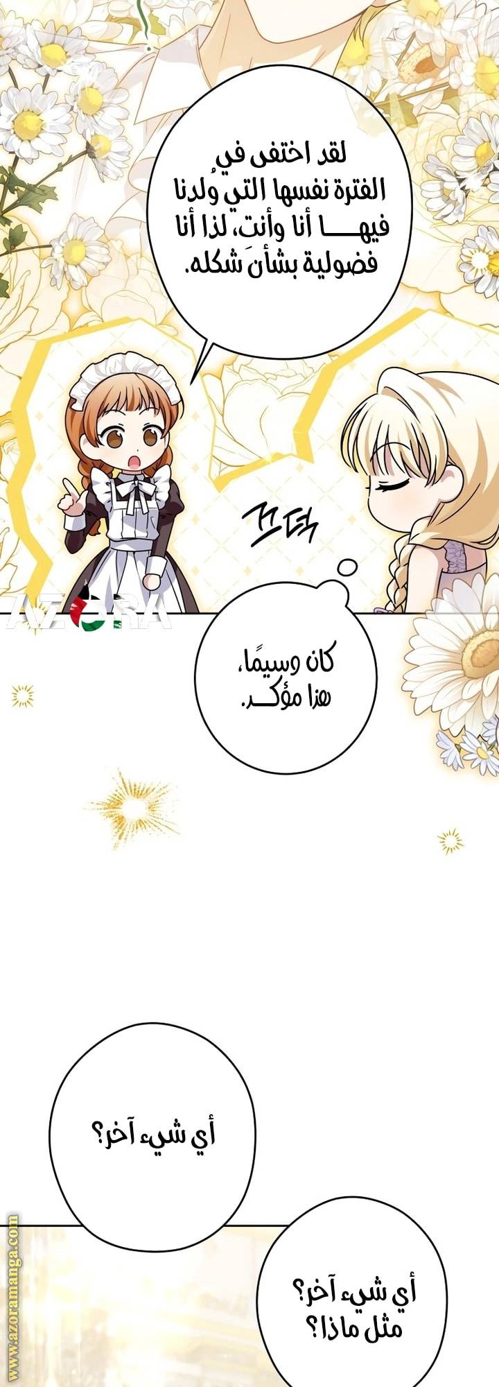 الصفحة 23