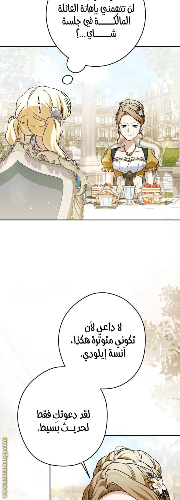 الصفحة 35