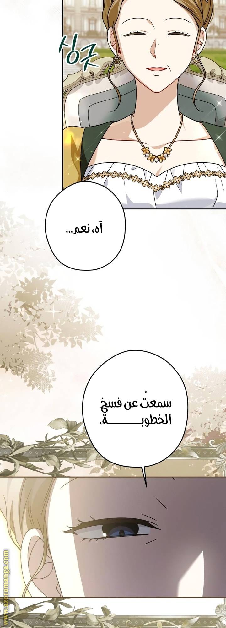 الصفحة 36