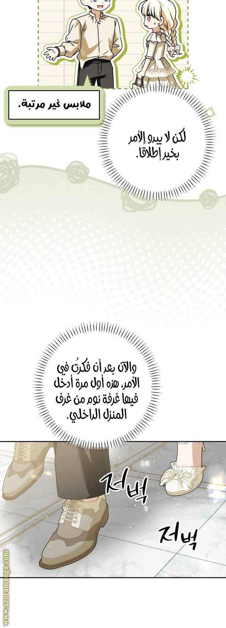 الصفحة 11
