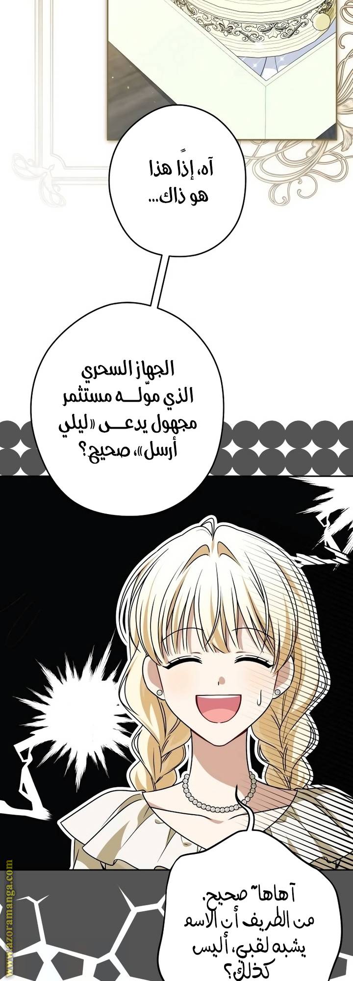 الصفحة 16