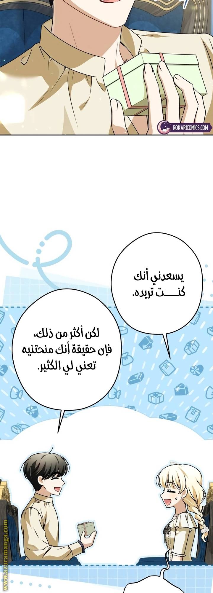 الصفحة 20