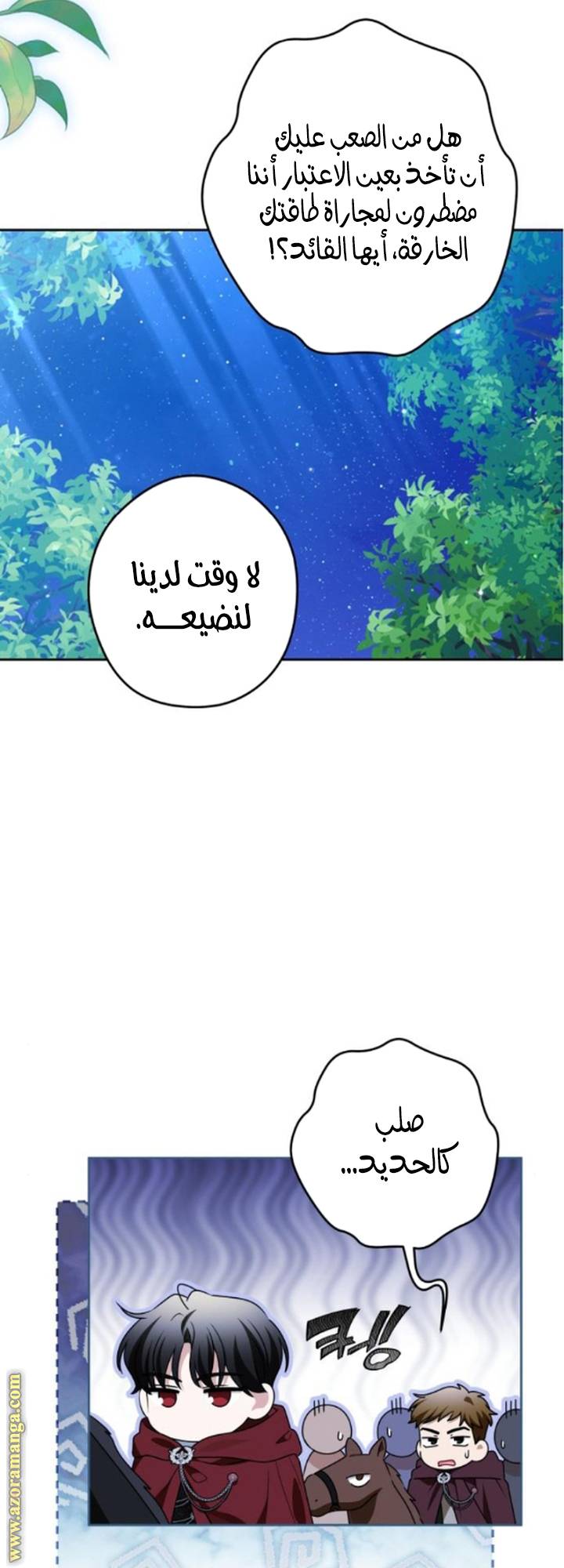 الصفحة 6