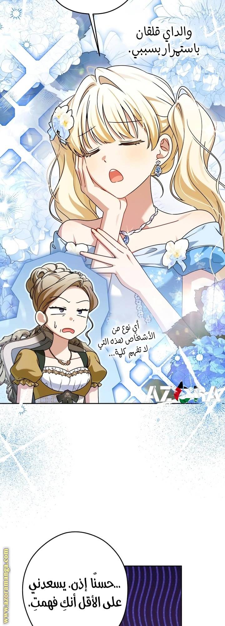 الصفحة 13