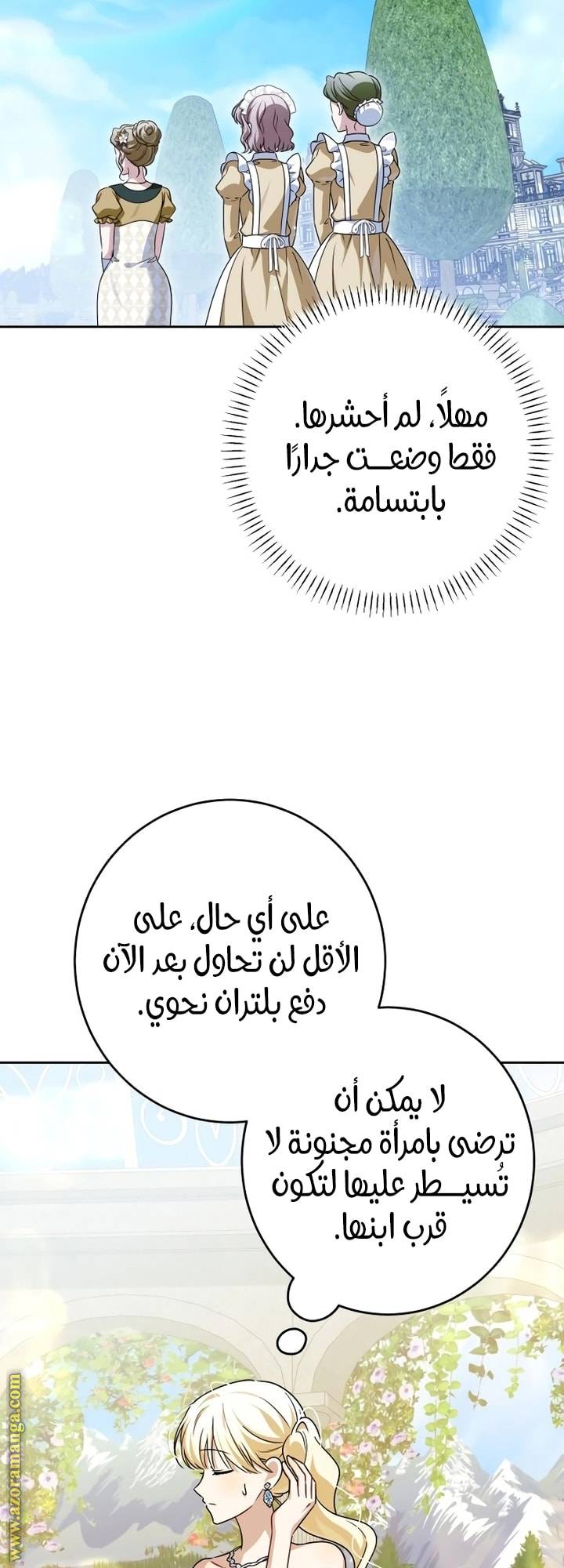 الصفحة 38