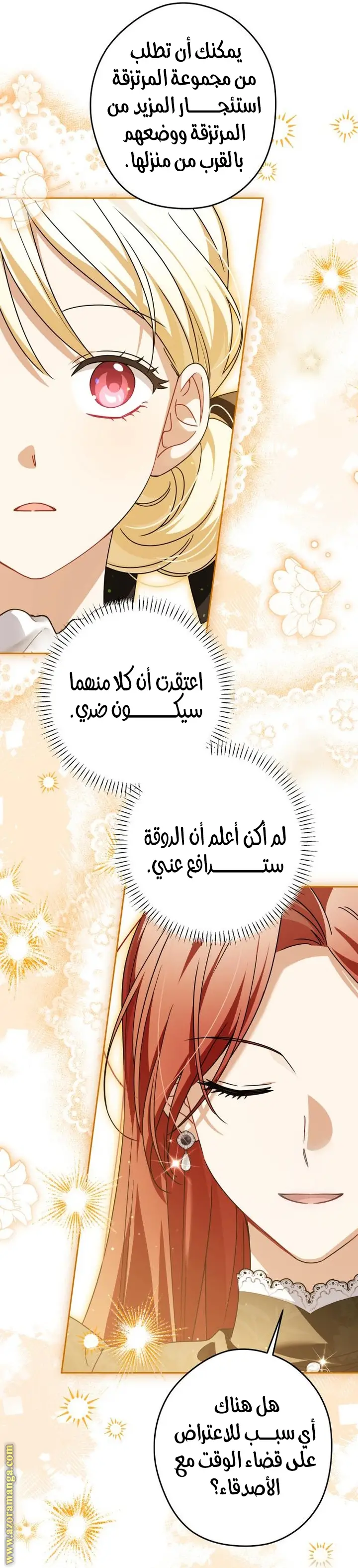 الصفحة 7