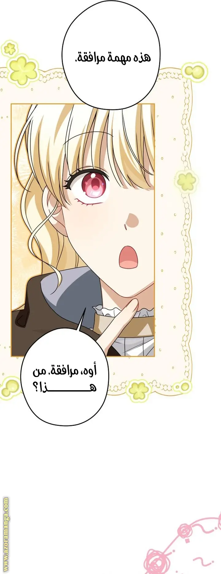 الصفحة 50