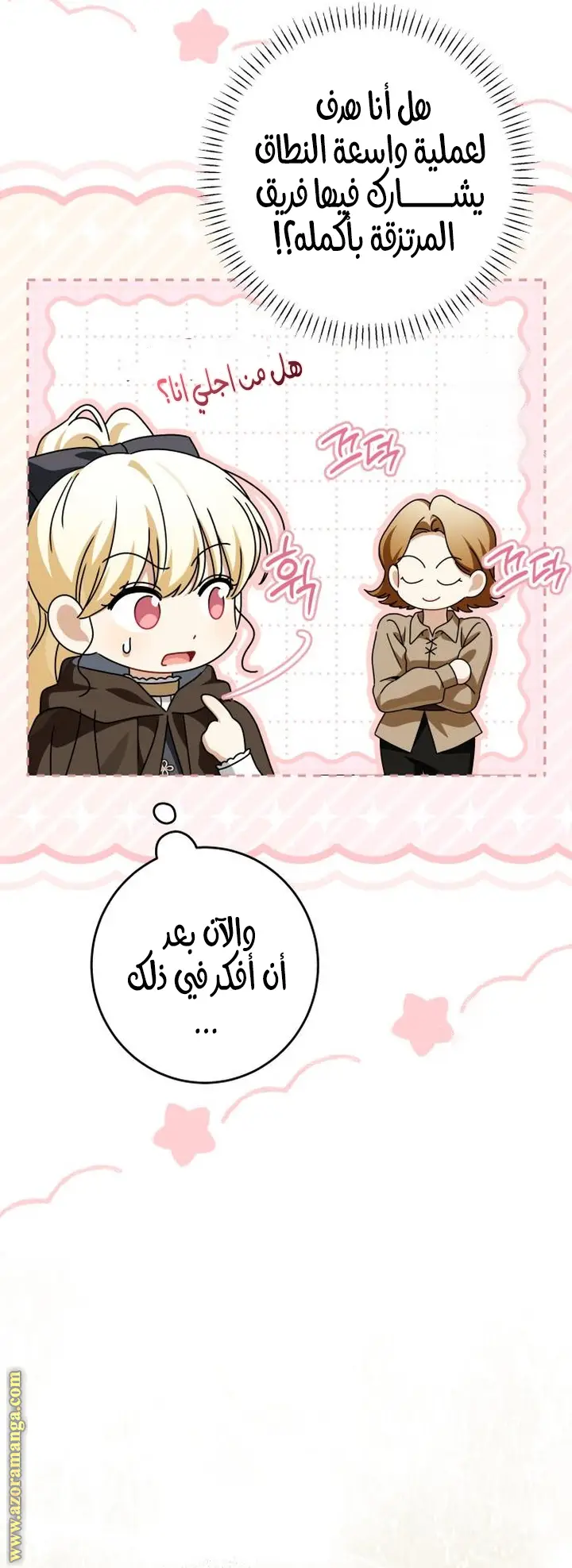 الصفحة 53